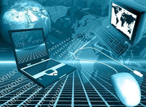 計算機網絡的發展階段